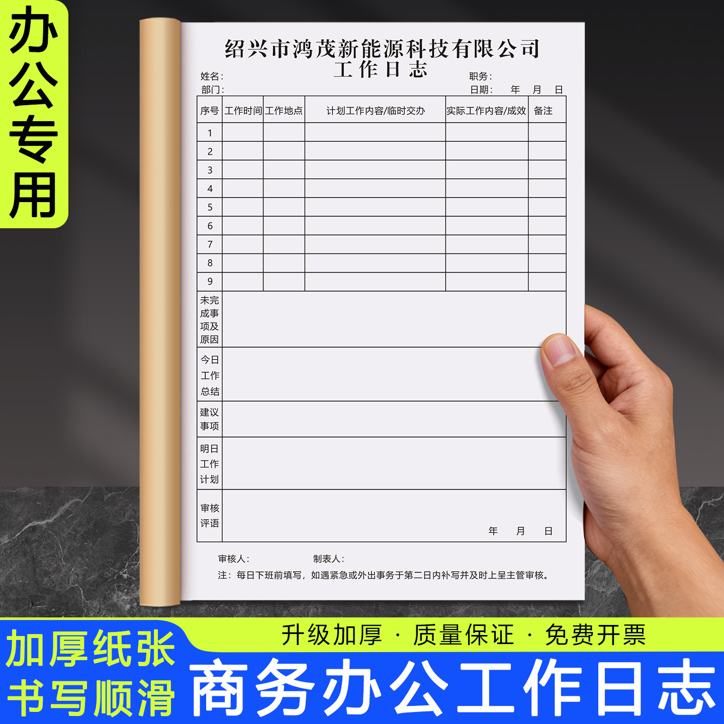 【商务办公工作日志】日常工作计划表会议记录本员工办公笔记手册,文具电教/文化用品/商务用品,日记本,淘宝优惠券,粉丝福利购,淘宝优惠卷