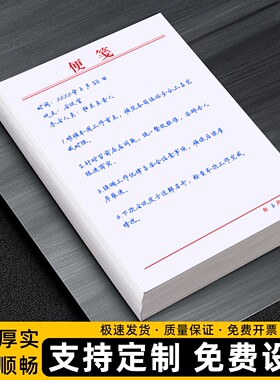 便签纸定制可撕变签纸本长条无粘性草稿白纸小本子空白稿纸便笺本