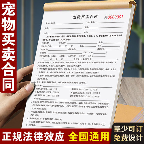 升级条款宠物店寄养协议可定制