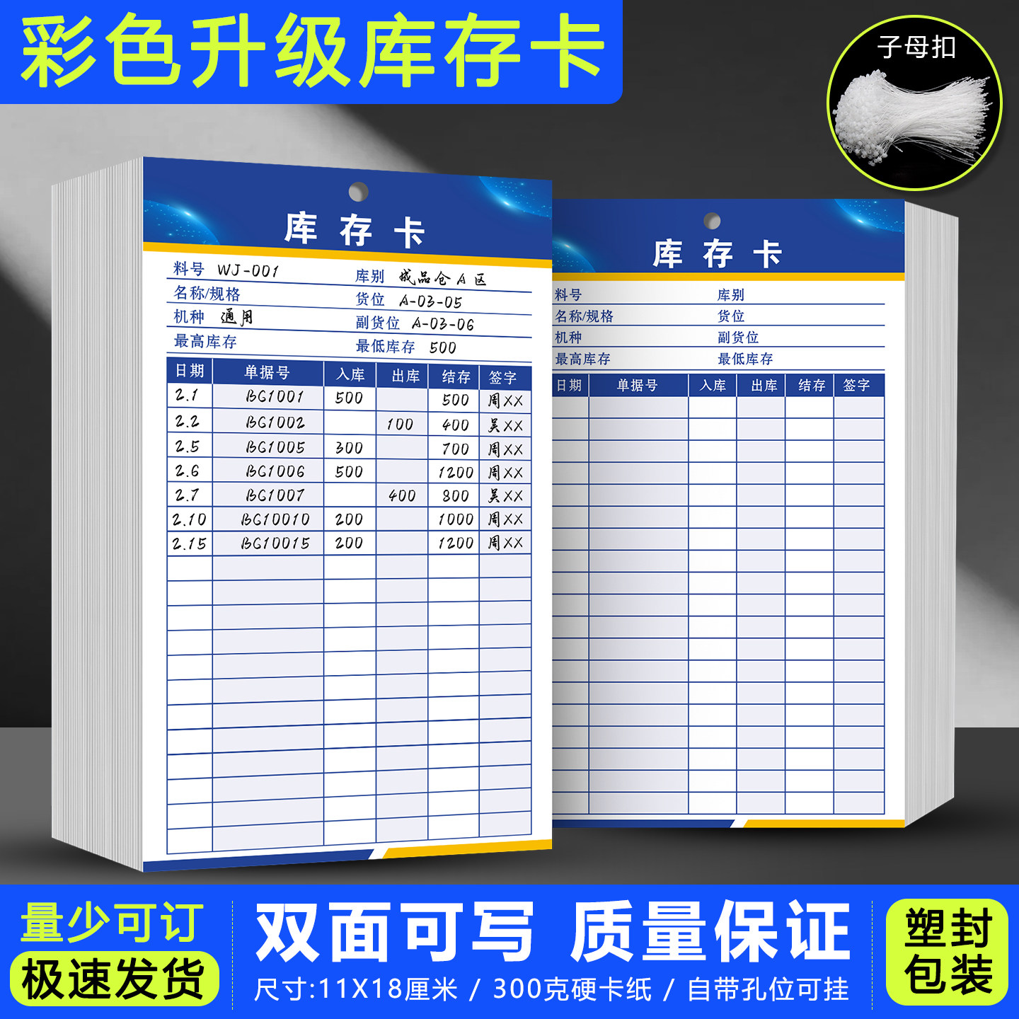 【仓库推荐】物料库存卡加厚耐用图片