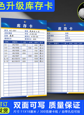 【仓库推荐】物料库存卡加厚耐用