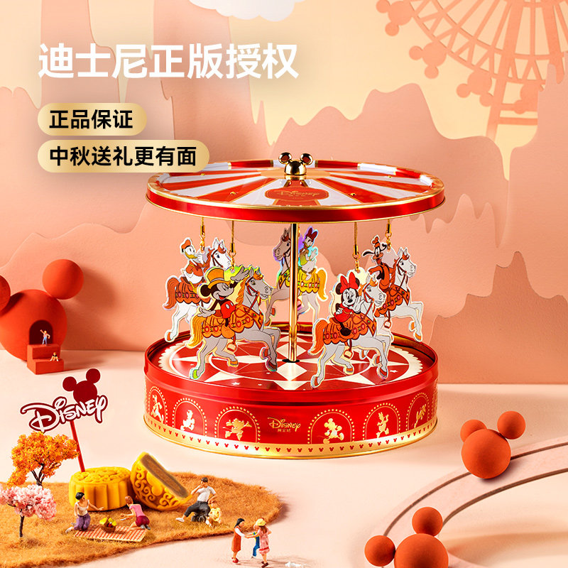 迪士尼月饼快乐童梦糕点礼盒装360g儿童小孩子中秋送礼可爱联名款