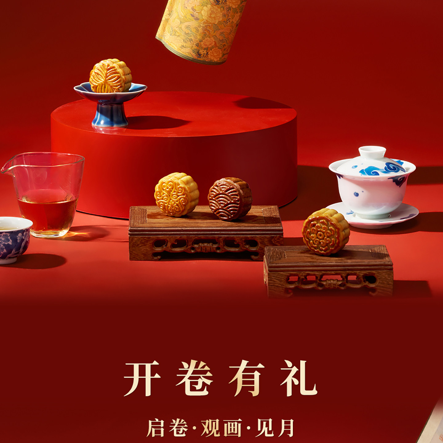 朕的心意2026中秋糕点礼盒饼