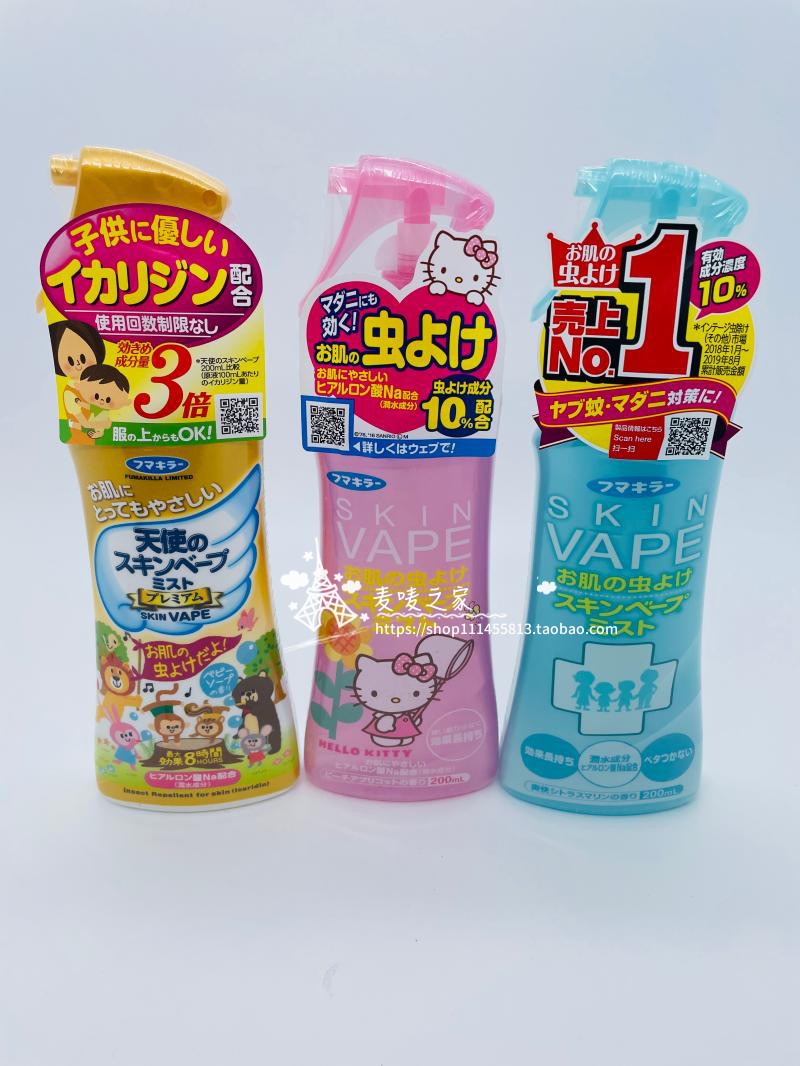 日本采购未来vape驱蚊水驱蚊喷雾防蚊喷雾宝宝孕妇可用200ml