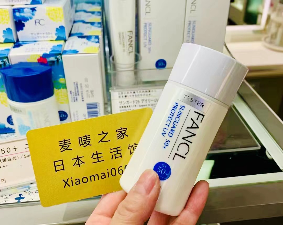 日本专柜fancl芳珂物理防晒隔离霜孕妇敏感肌无添加60ml