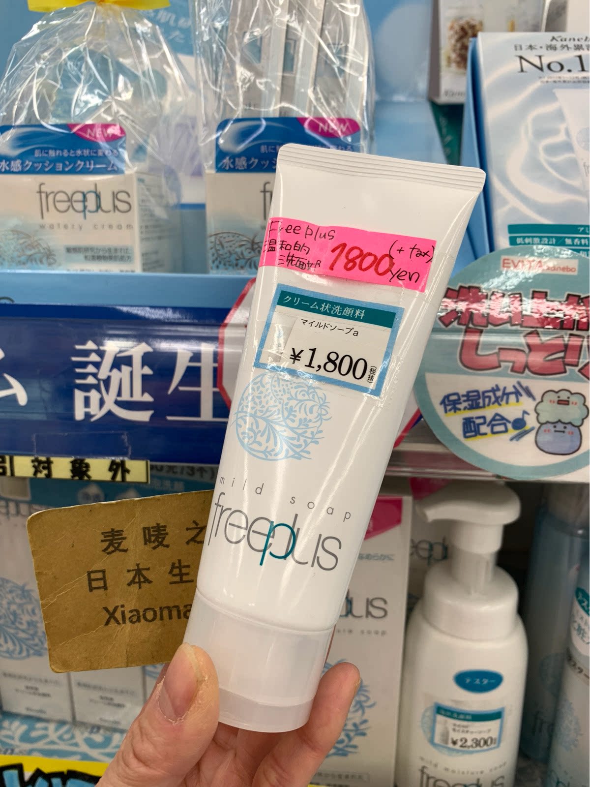 日本版freeplus芙丽芳丝深层清洁洗面奶100g 氨基酸洗面奶