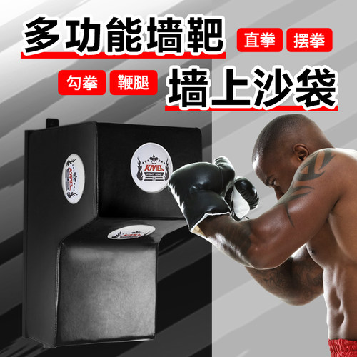 拳击墙靶沙袋泰拳训练专业拳击靶康美雀自由搏击散打家用多功能靶