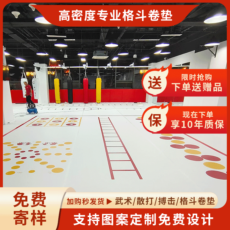 运动卷垫散打地垫搏击武术舞蹈