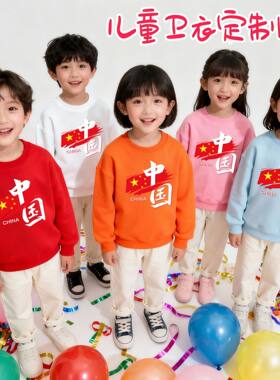 班服卫衣中小学生校庆活动节目表演大合唱统一服装演出服男生女生