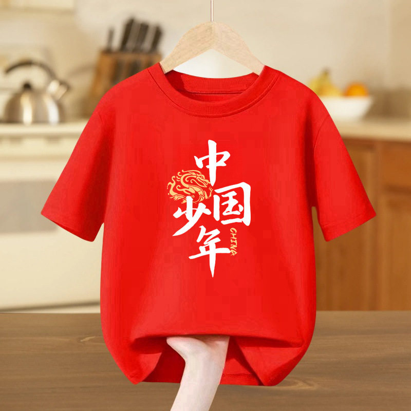 中国少年大红色中小学生运动会活动班服国庆短袖纯棉笑脸童装t恤