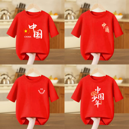 班服t恤红色国庆活动表演服装中大童短袖小学生班服休闲上衣元旦
