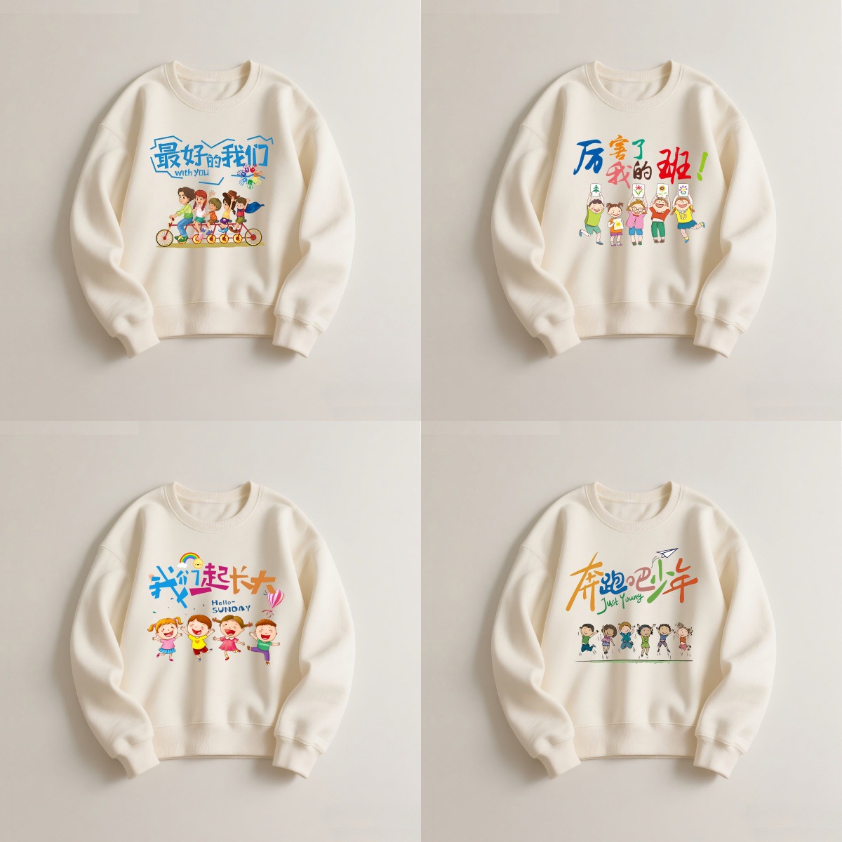 学校班服杏色儿童卫衣3-18岁学生秋冬季运动会活动服装彩虹亲子款