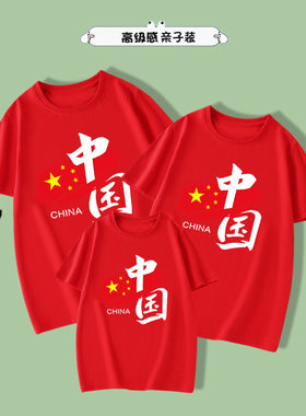 漫哈谷中国风国潮爱国T恤红色喜庆亲子装短袖t恤演出学生班服短袖