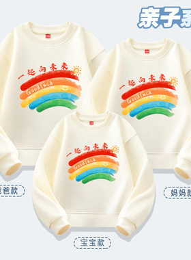 亲子运动会秋冬季圆领卫衣一体绒加绒户外休闲彩虹上衣男女款红色