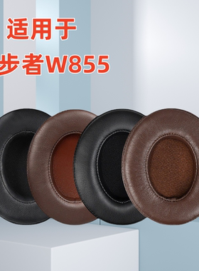 适用于漫步者W855BT真皮蛋白皮耐用网布耳机套头梁保护套耳机配件
