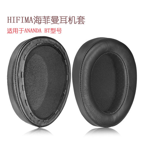 适用HIFIMAN海菲曼ANANDA BT耳机保护套耳机套透气网布羊皮
