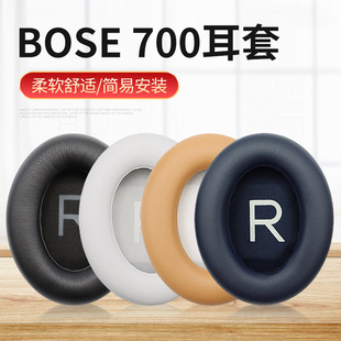 适用于BOSE NC700耳机套Noise Cancelling 700海绵套自带卡扣耳罩