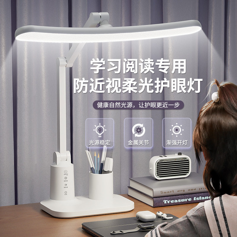 led折叠台灯学生学习护眼阅读灯宿舍充电床头灯卧室定时夜灯