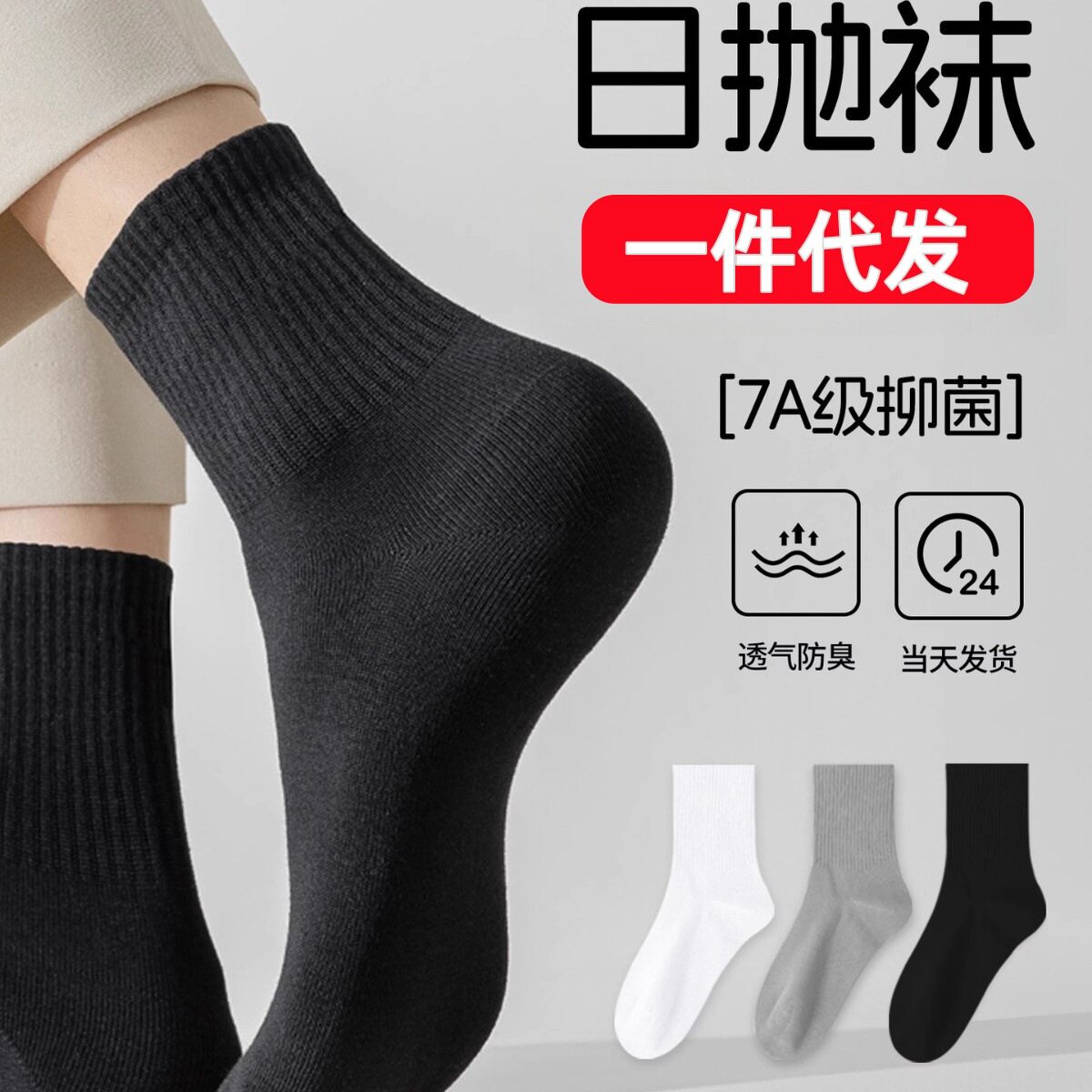一次性袜子男士日抛防臭透气男款纯色秋冬季加厚中筒旅行便携旅游