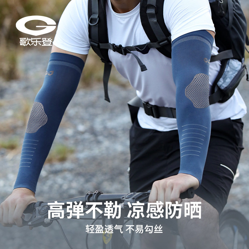 夏季冰丝防晒护臂男士户外运动开车骑行冰袖钓鱼遮阳透气袖套HB39