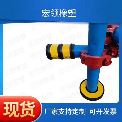 脚手架橡胶保护套钢管防滑底垫