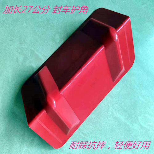 封车护角货车垫角绑带包角防撞