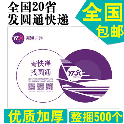 加封圆信通快包厚包红号小邮袋文带信带丝装定500件递袋子制个封