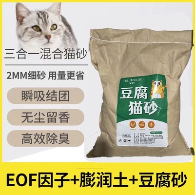 混合豆腐膨润土猫砂10斤除臭结团无尘20斤原味混合猫砂吸水5kg