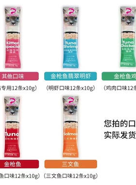 paddytime宠猫条猫零食猫咪营养幼猫英短发腮小猫补水12支50支