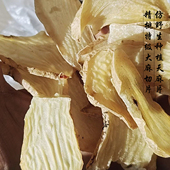 仿野生种植天麻 原生态种植药食同源无硫无农药化肥 泡酒药材煲