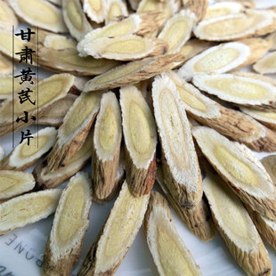正品甘肃黄芪北芪小中片500克新货无硫煲汤泡水