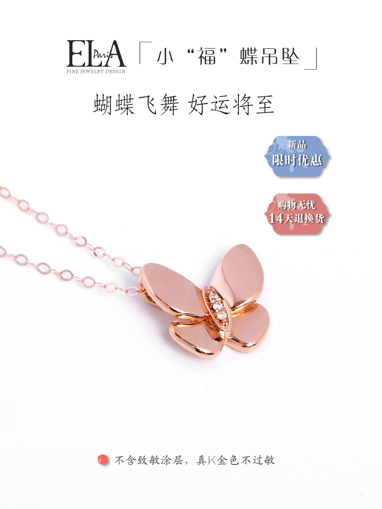 ELA18k黄白玫瑰金锁骨链小蝴蝶钻石吊坠女专柜正品