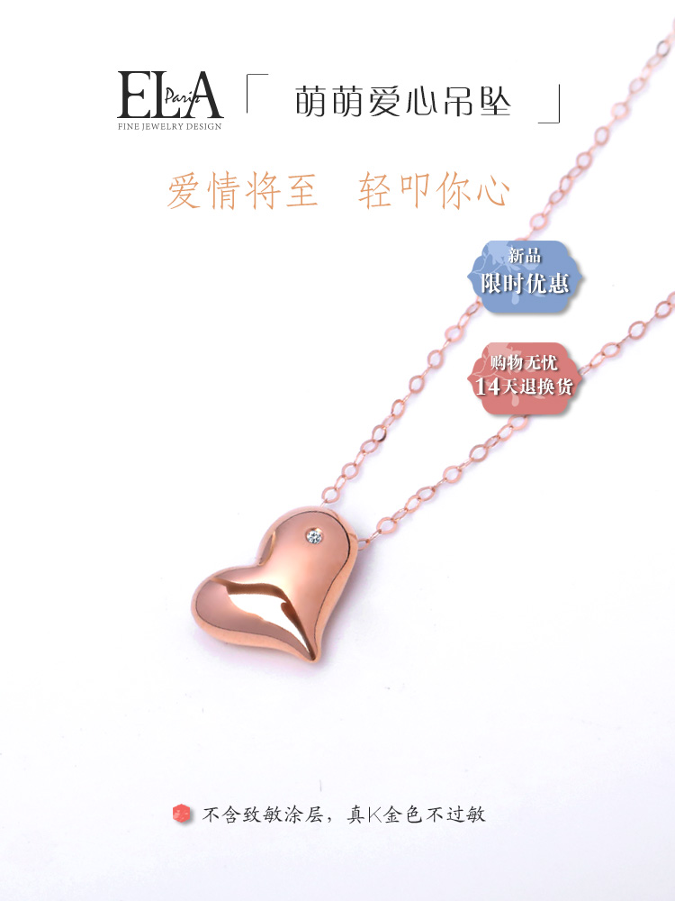 ELA18k黄白玫瑰金锁骨链萌萌爱心钻石吊坠女专柜正品