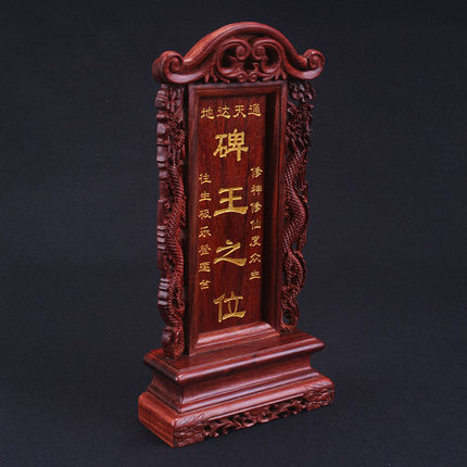 非洲小叶紫檀 精雕 吉祥龙 祖先灵位牌 免费提供刻字16x6.5x32cm