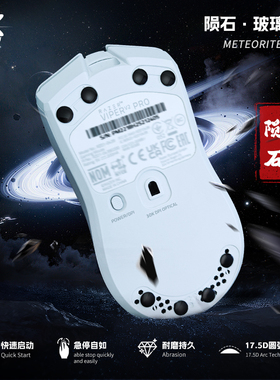 【陨石】X-Raypad玻璃脚贴 极速启动 急停自如 寿命超长 超耐磨