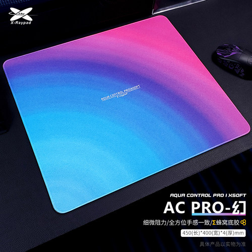 【ACPro】X-Raypad 三种软度 粗面乱纹电竞游戏鼠标垫APEX 顺丰