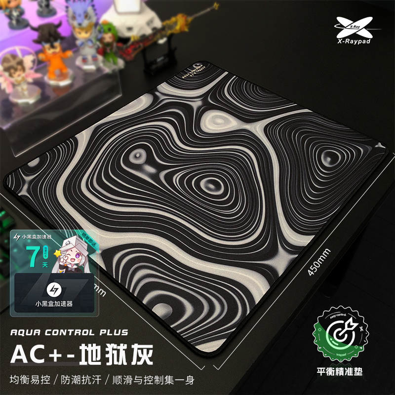 x-raypad电竞AC+乱纹粗面鼠标垫