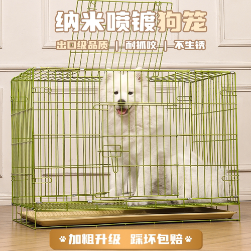 狗笼子中型犬纳米漆折叠大小狗窝带厕所一体室内外家用加粗新型笼
