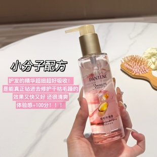 发丝儿香 潘婷三分钟护发精油雪松玫瑰柔顺改善干枯毛躁持久留香