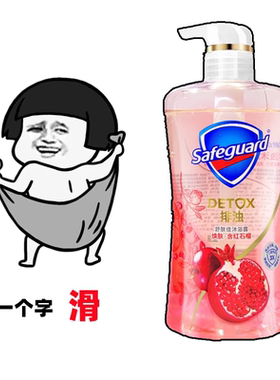 舒肤佳沐浴露祛痘留香