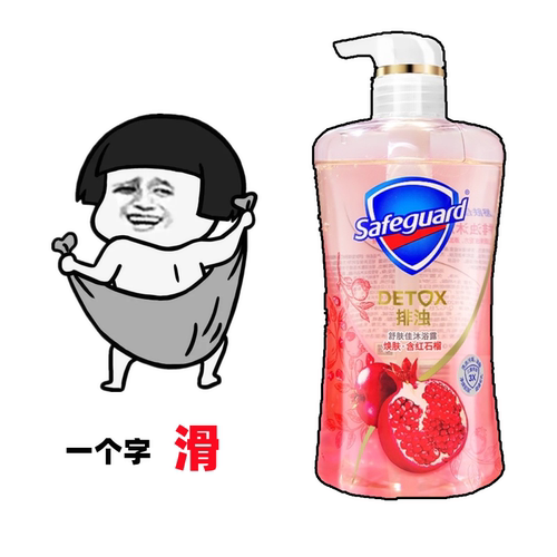舒肤佳沐浴露祛痘留香