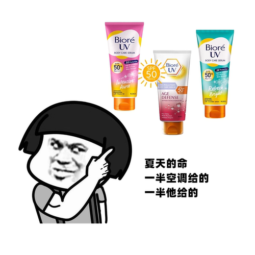 碧柔身体防晒霜SPF50+防汗清爽