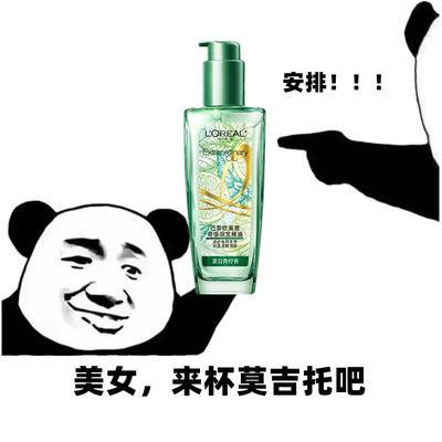 欧莱雅护发精油修复干枯留香