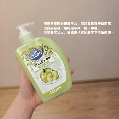 脆甜苹果神仙味道香氛洗手液