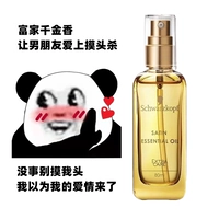 Schwarzkopf, масло для волос подходит для вьющихся волос, восстанавливающий кондиционер со стойким ароматом