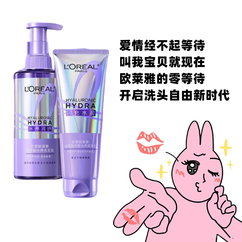 欧莱雅0等待护发素200ml