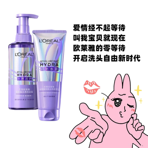 欧莱雅0等待护发素200ml