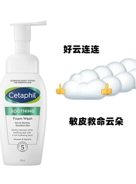 丝塔芙小云朵洁面敏感肌泡沫洗面奶乳氨基酸表活温和深层清洁控油