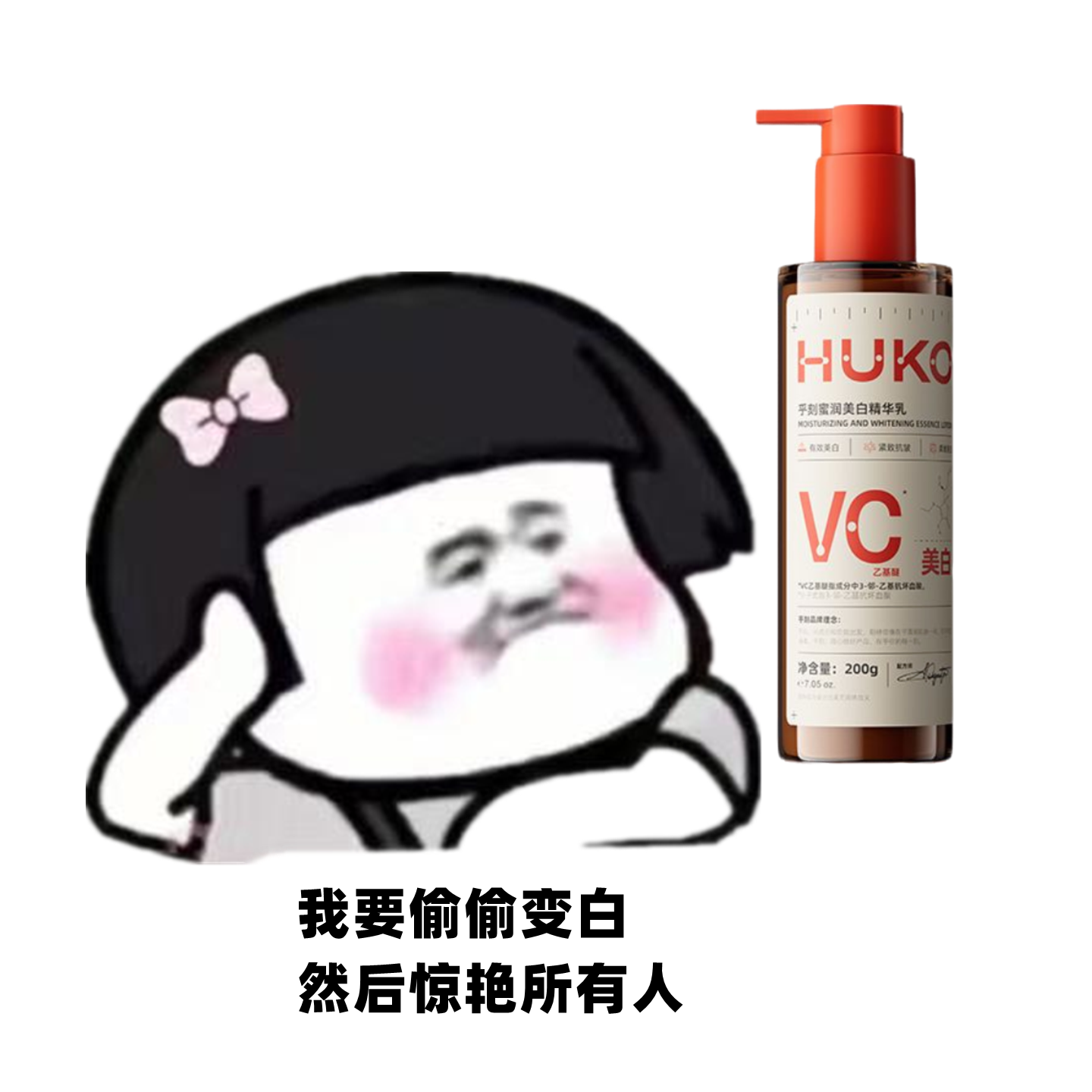 乎刻蜜润美白身体乳烟酰胺全身冷白皮提亮焕肤晒黑后保湿补水留香