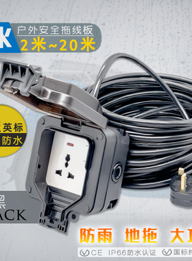 港澳英式户外明装插座防水浴室插头漏电保护防雨盒黑色带开关拖板